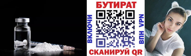 Бутират жидкий экстази  Энем 