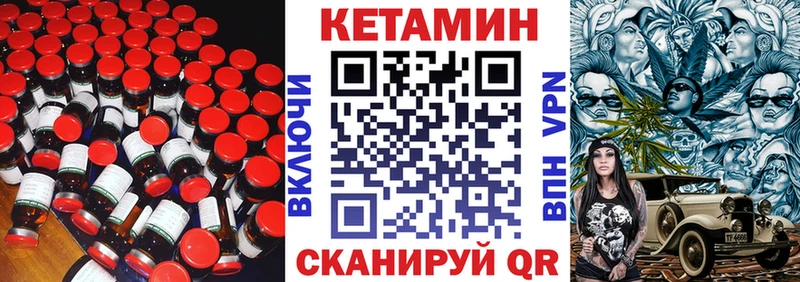 Кетамин VHQ  Энем 