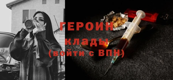 героин Богородск